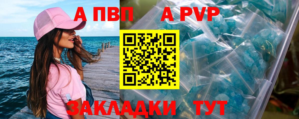 Alpha PVP СК КРИС  A-PVP  Шатура  Вход с VPN  А ПВП СК  купить закладку  А ПВП крисы CK 