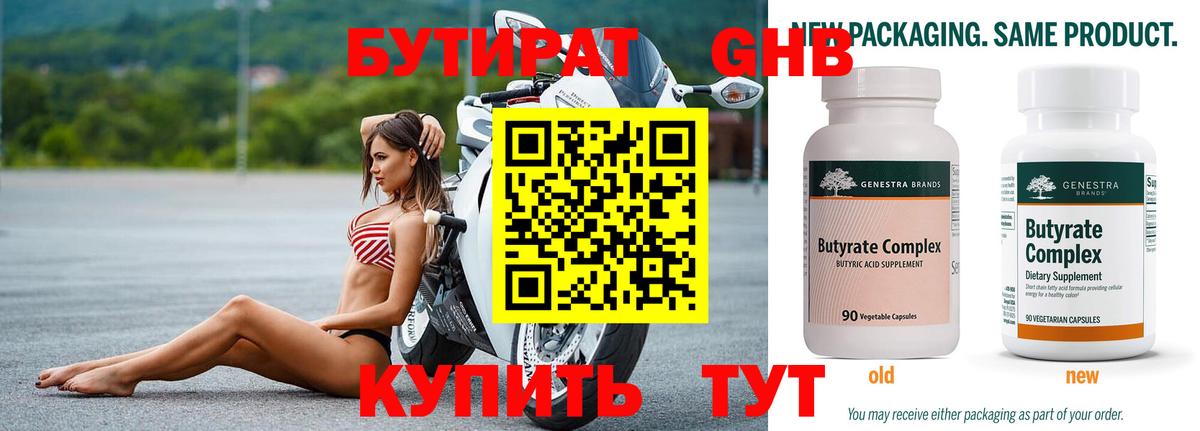 Шатура  Бутират  Вход с VPN  БУТИРАТ буратино 