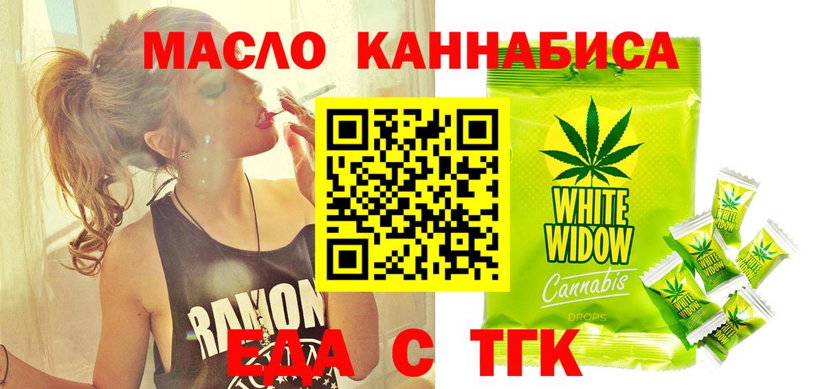 Cannafood конопля  Вход с VPN  Шатура 