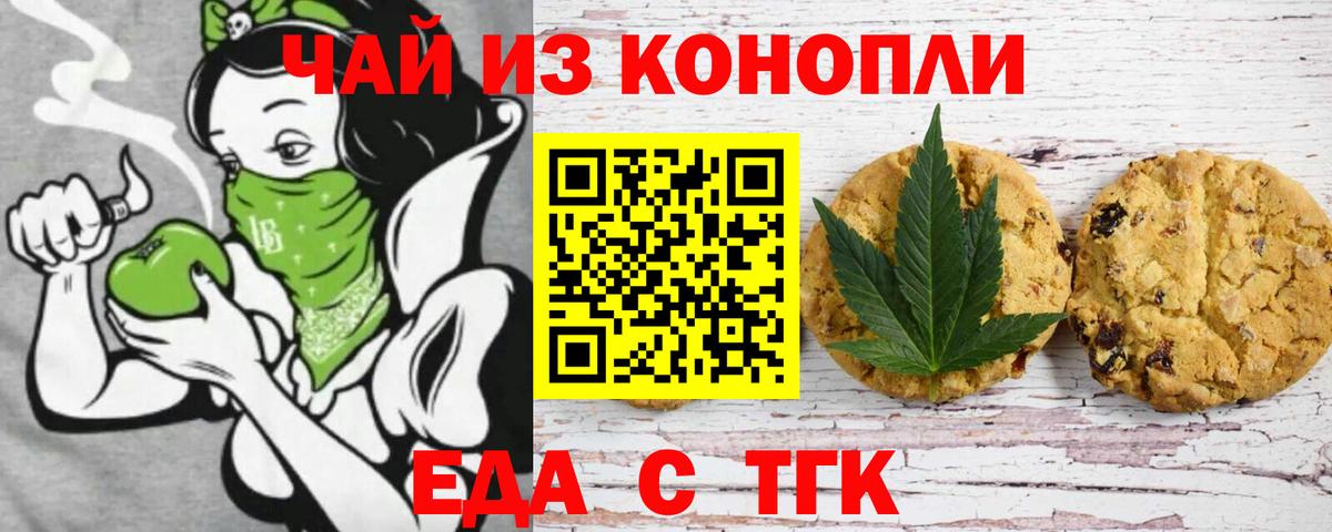 Canna-Cookies марихуана Шатура