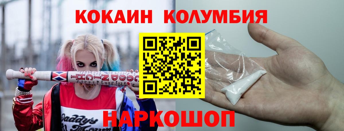Cocaine Fish Scale Шатура