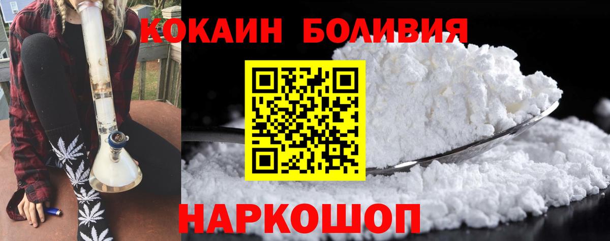 Шатура  Cocaine Перу  Вход с VPN  COCAIN Боливия 