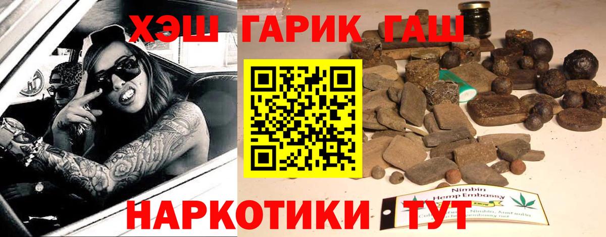 Гашиш хэш  Гашиш индика сатива  Вход с VPN  закладка  Шатура 