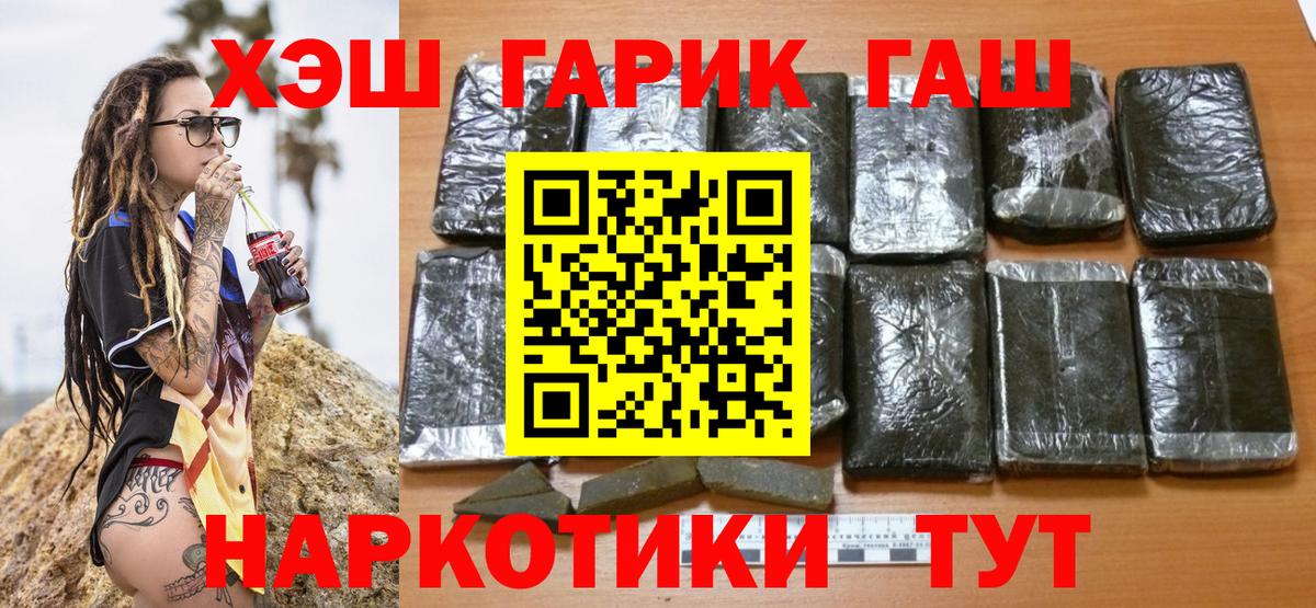ГАШИШ Изолятор Шатура