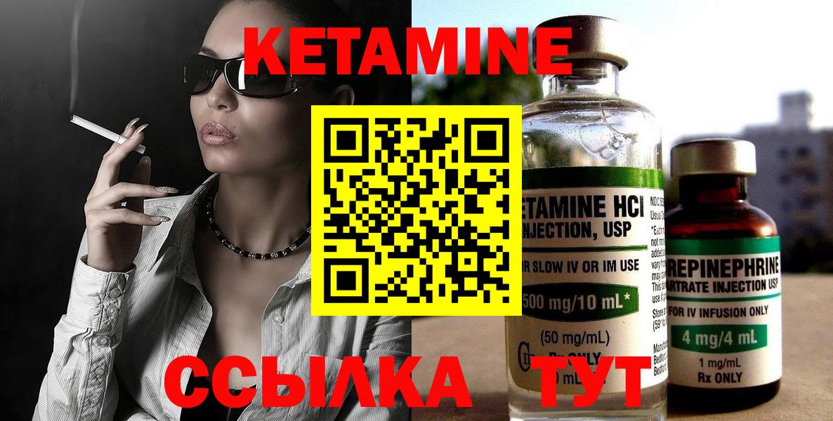 Шатура  Кетамин ketamine  Вход с VPN 