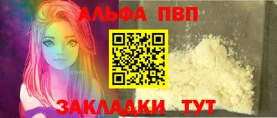 apvp Малгобек