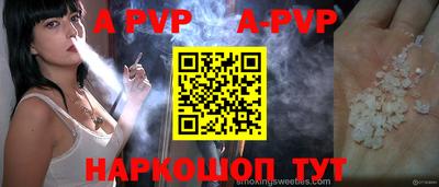 apvp Малгобек