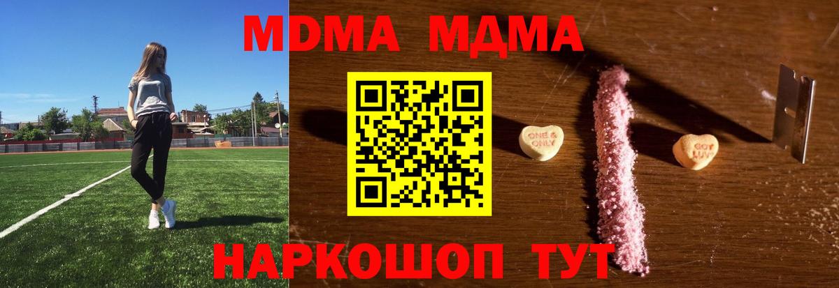 MDMA молли  MDMA молли  Шатура  MDMA  Вход с VPN 