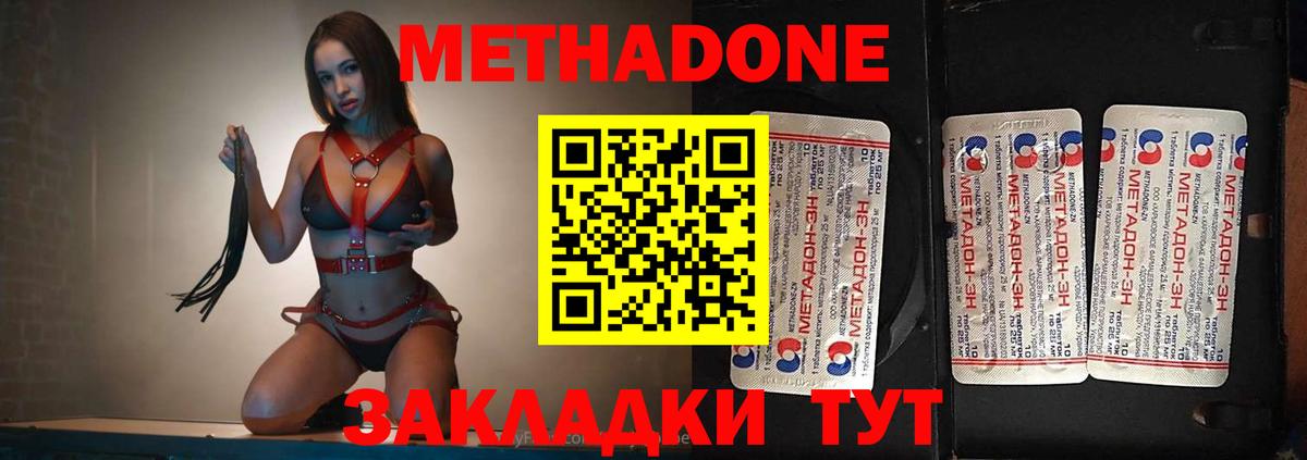 МЕТАДОН VHQ  Метадон мёд  Шатура  omg ТОР  Вход с VPN 