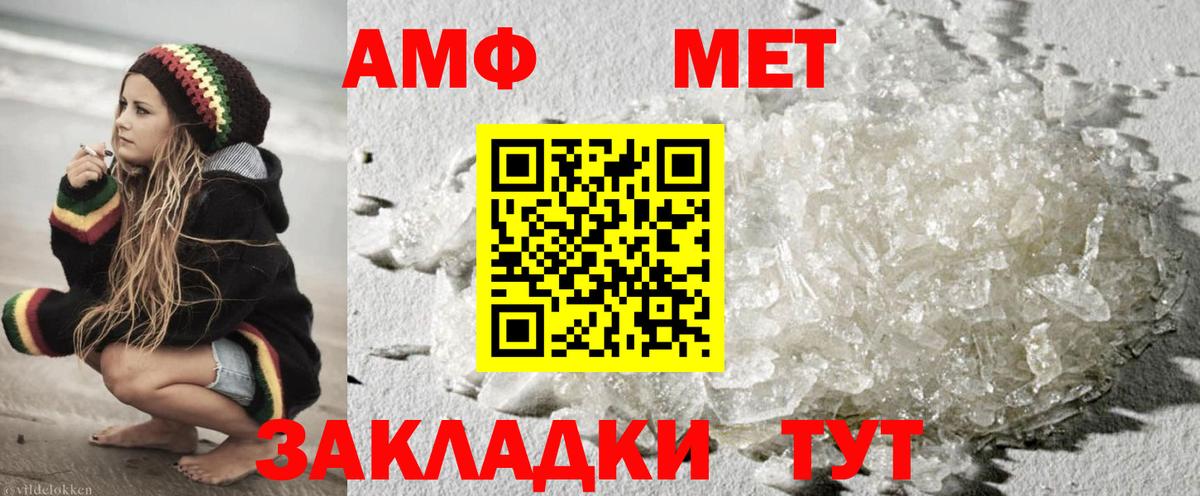 Первитин кристалл  Вход с VPN  Шатура 