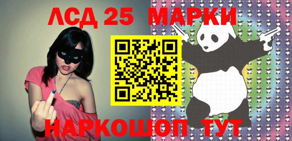 Наркотические марки 1,8мг Шатура