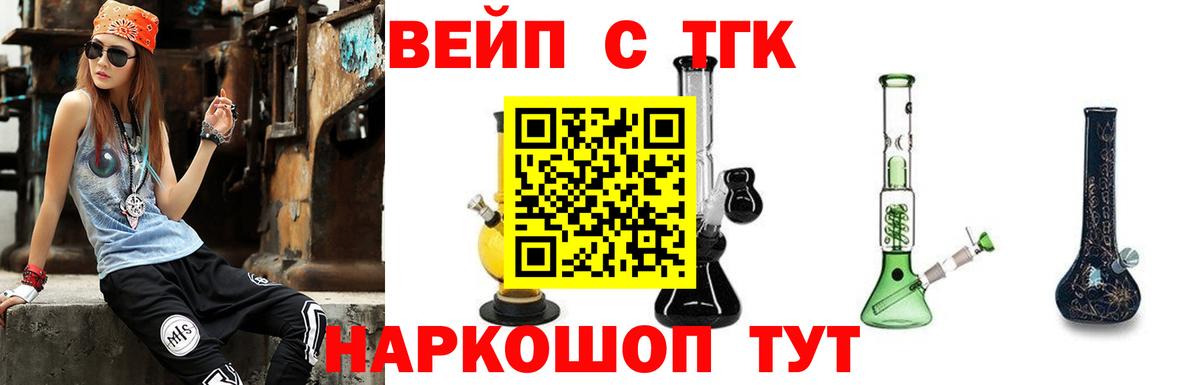 Шатура  Дистиллят ТГК THC oil  Вход с VPN 